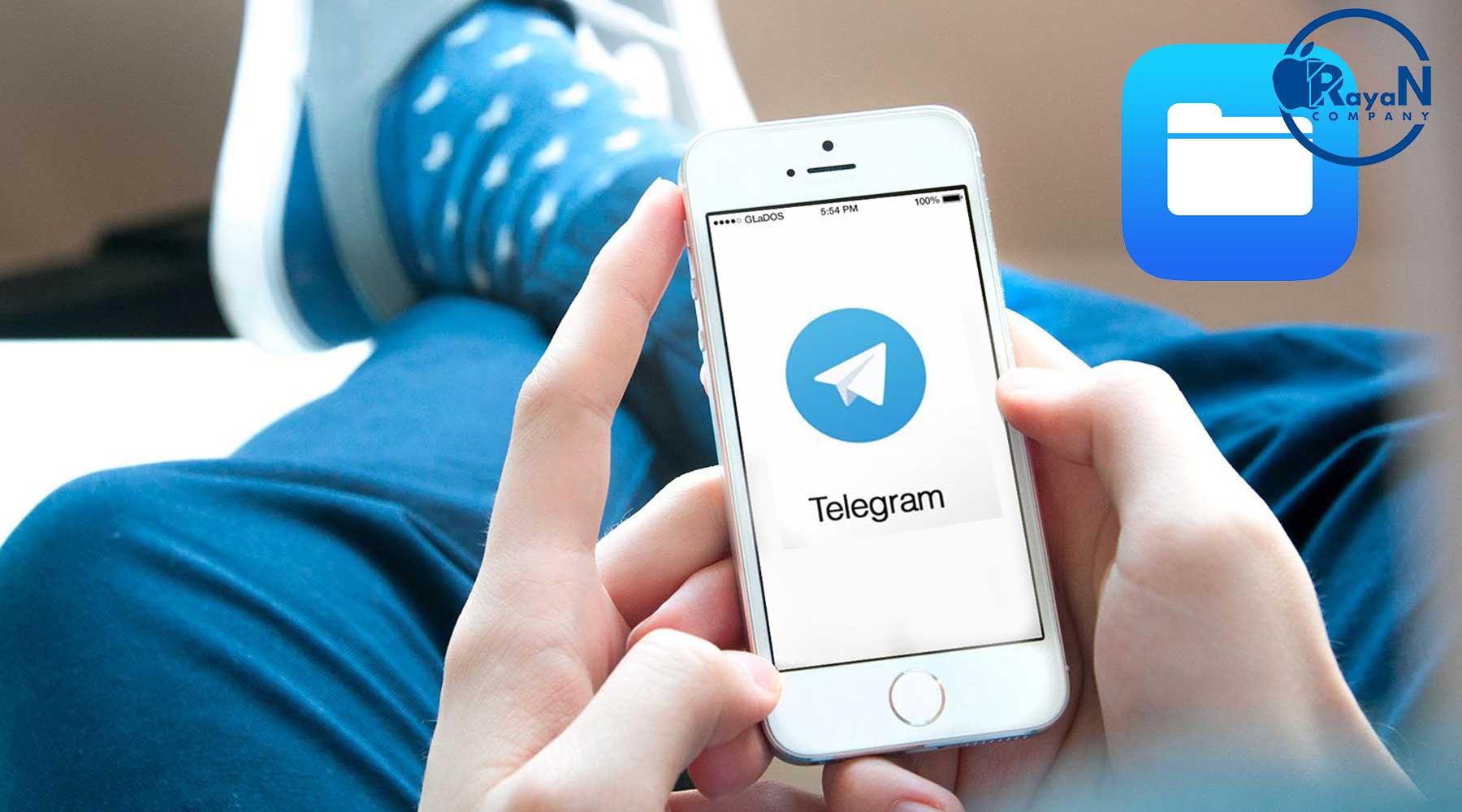 محل ذخیره فایل های دانلود شده تلگرام در آیفون