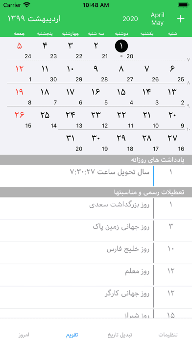 تقویم Persian Calendar Pro آیفون