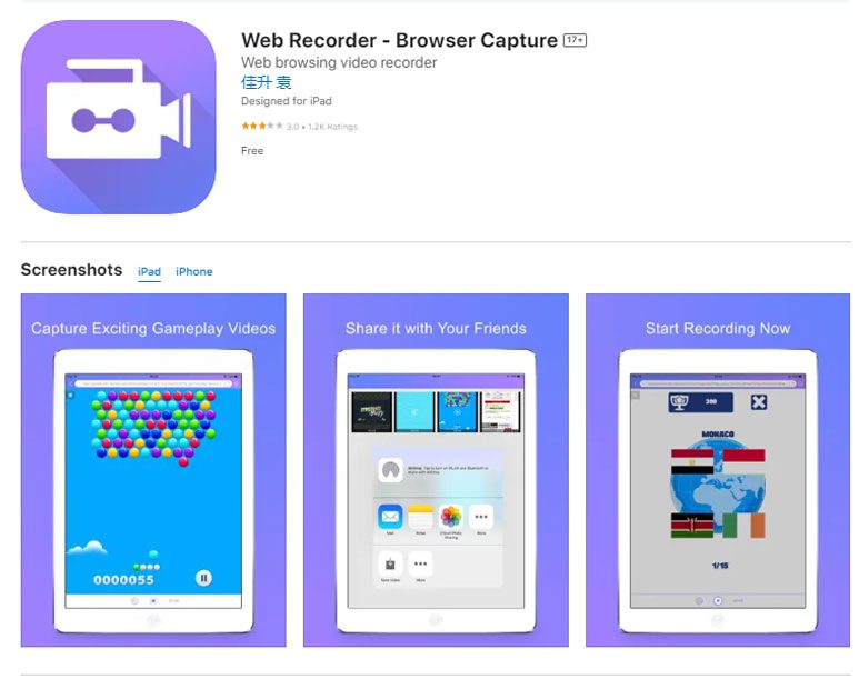 Web Recorder